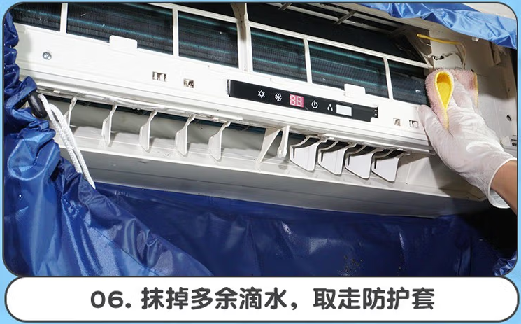 空调清洗剂使用方法6
