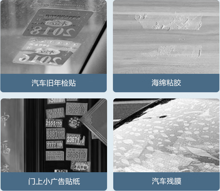 除胶剂使用前后对比