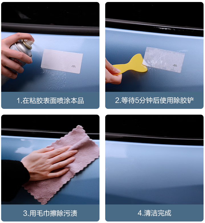 除胶剂使用方法