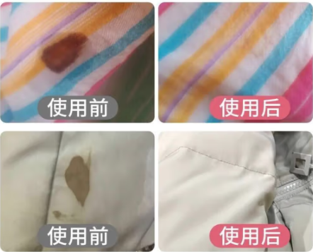 衣服去血渍血迹清洗剂使用前后对比