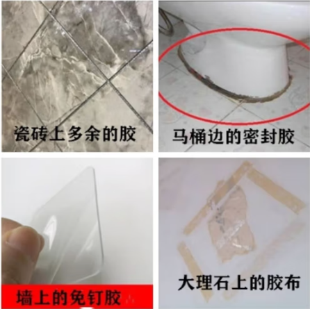 衣物除胶剂使用效果对比