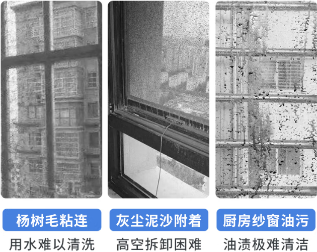 玻璃纱窗使用玻璃清洁剂