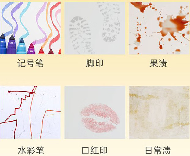 墙布清洁剂解决问题范围