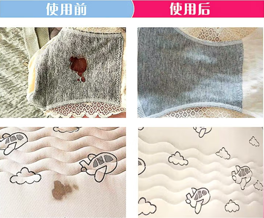 姨妈血清洁剂使用前后对比