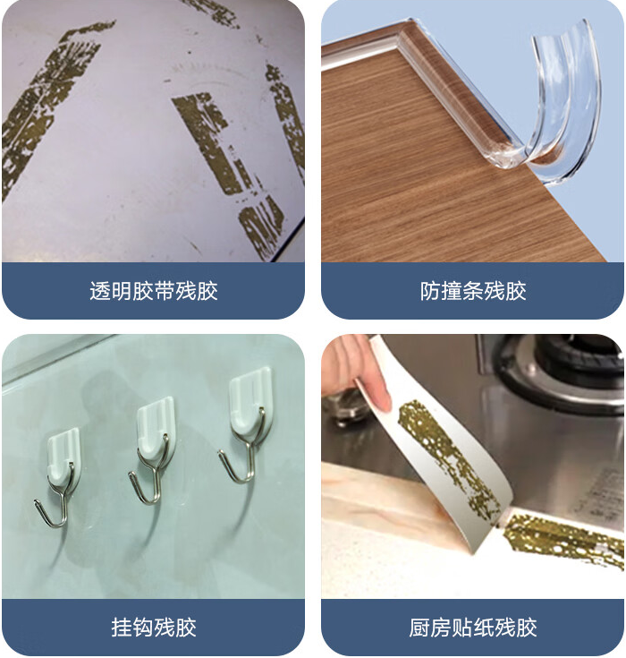 除胶剂解决问题范围