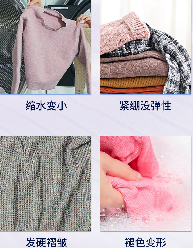 毛衣缩水还原恢复剂解决缩水与弹性问题