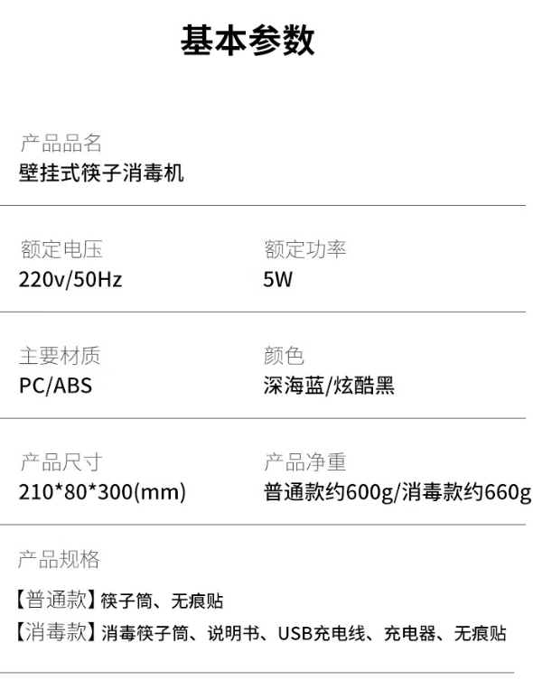 家用壁挂式除湿筷子篓筷筒基本参数