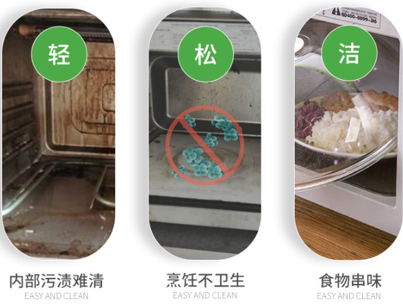 微波炉清洁剂解决污渍、卫生、串味问题