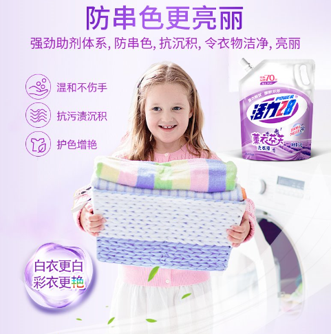 活力28洗衣液