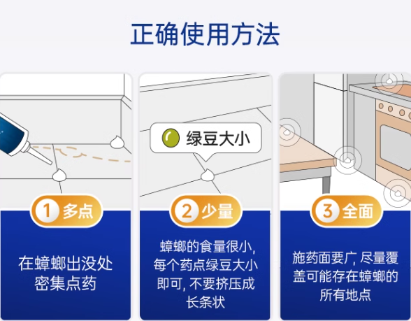 德国拜耳拜灭士蟑螂药使用方法