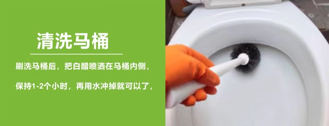 白醋清洗马桶