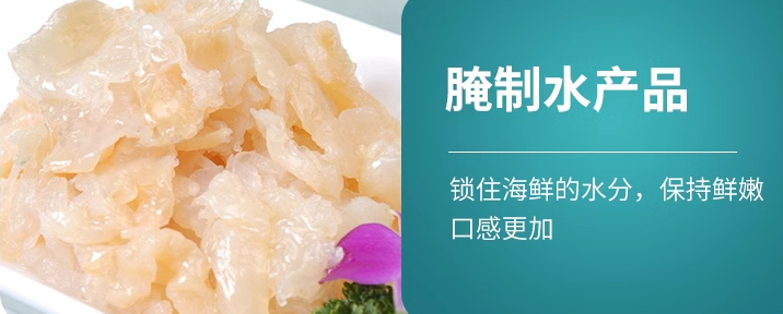 食用碱腌制水产品
