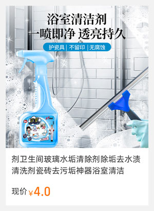 玻璃清洁剂强力去污除垢玻璃水擦窗喷雾液洗窗户清洗剂 