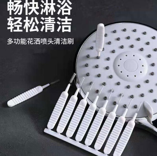 淋浴喷头水垢如何清除