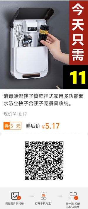 耐持可消毒筷子筒多功能装筷子笼置物架家用壁挂式除湿筷子篓筷筒