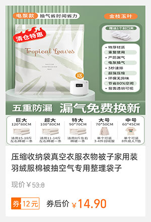 棉被收纳与清洁
