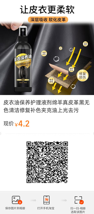 皮衣油保养护理液剂绵羊真皮革黑无色清洁修复补色夹克油上光去污