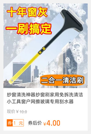 纱窗清洗神器纱窗刷家用免拆洗清洁小工具窗户网擦玻璃专用刮水器