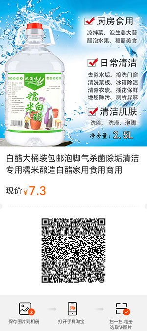 白醋大桶装包邮泡脚气杀菌除垢清洁专用糯米酿造白醋家用食用商用