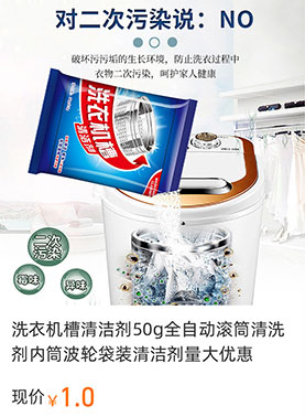 洗衣机槽清洁剂50g全自动滚筒清洗剂内筒波轮袋装清洁剂