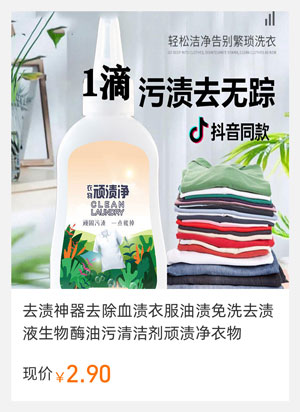 衣服去血渍血迹清洗剂洗姨妈血渍专用去除床单大姨妈血渍专用清洁剂血渍清洗剂
